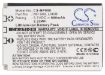 Battery Replacement Prosio 02491-0015-00 02491-0037-00 BATS4 NP-900 for Slim Neo Xc534 - 5
